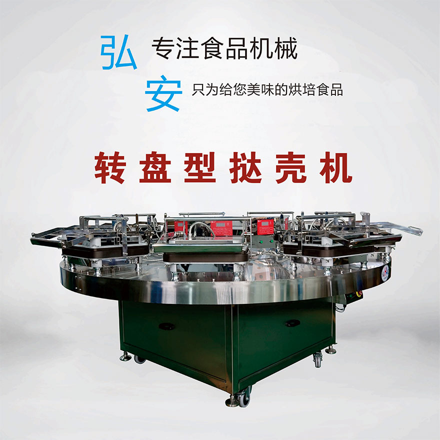 Rotary table shell Tarter